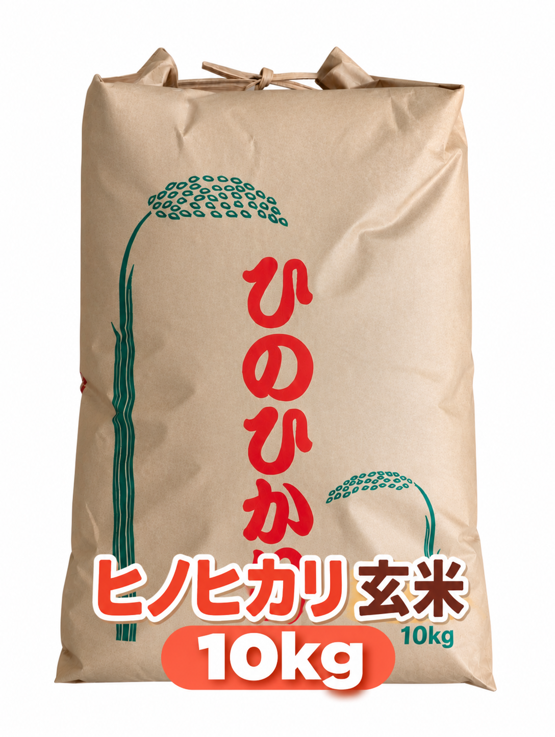 京都府　精華町産　ヒノヒカリ玄米１０キロ ホワイトクラウン・ヒノヒカリ玄米 10kg – w-meat【WHITE CROWN】