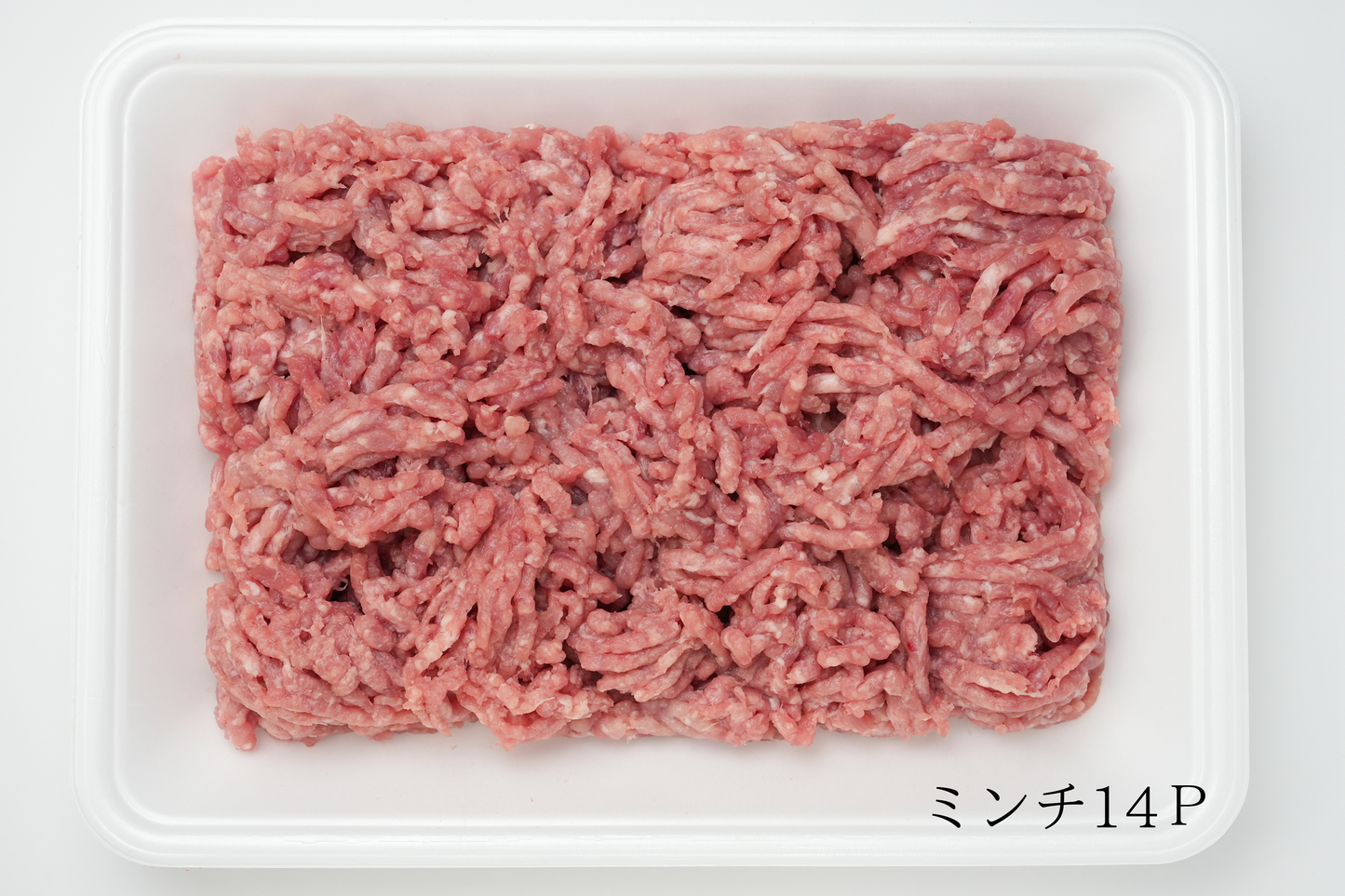 お徳用14Pセット 豚ミンチ(500g)
