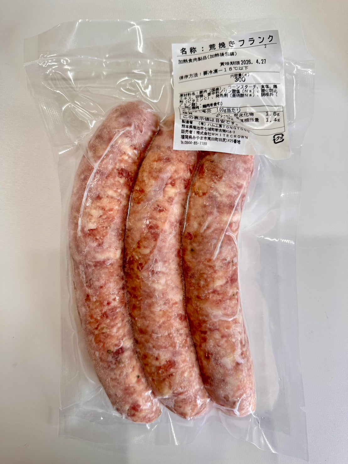 粗挽きフランク3本入り