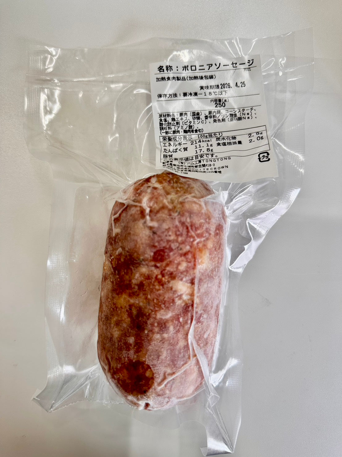 ボロニアソーセージ