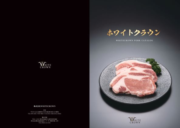 WHITECROW豚肉商品カタログ 10部