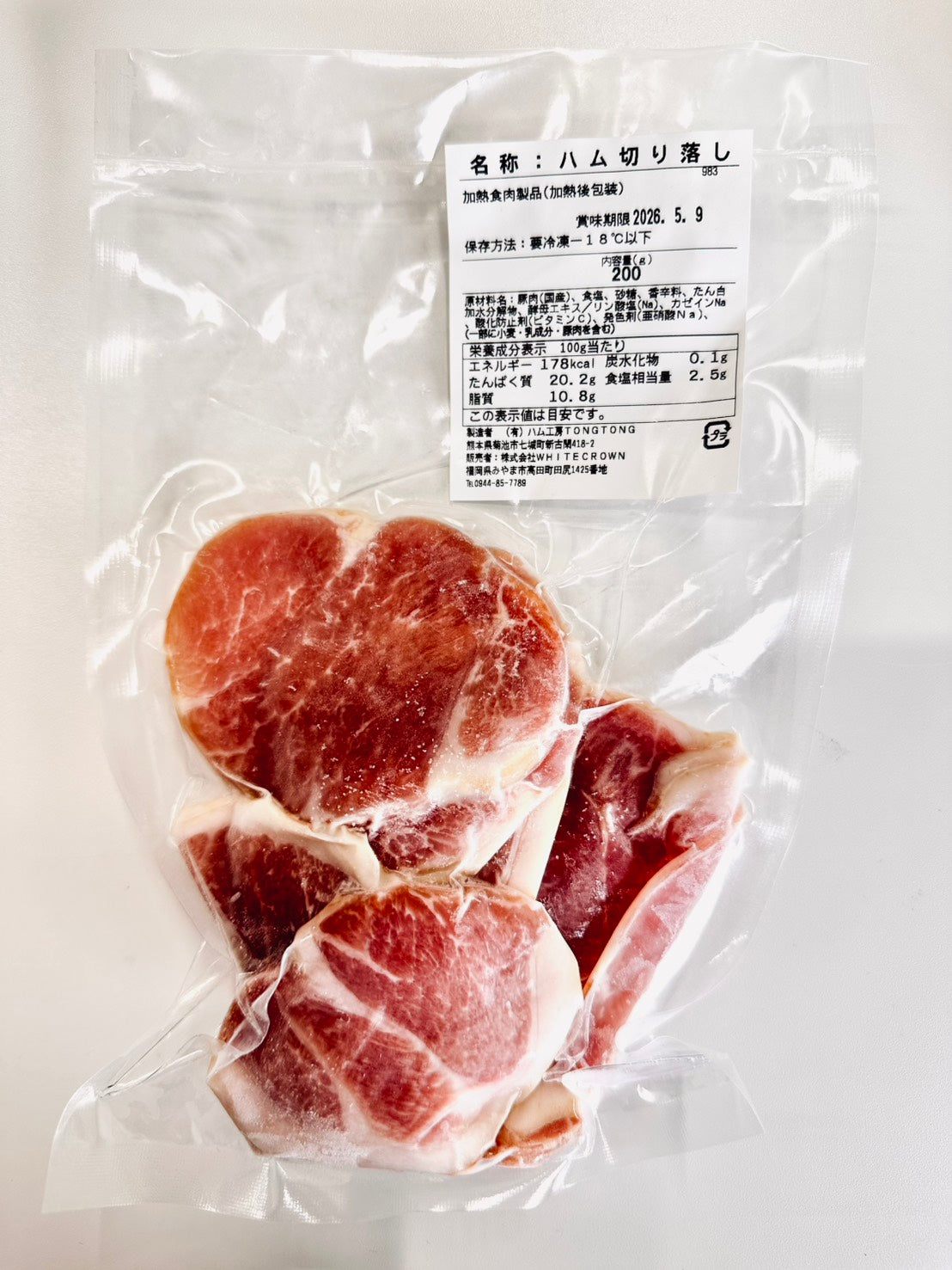 ボンレスハム切り落とし