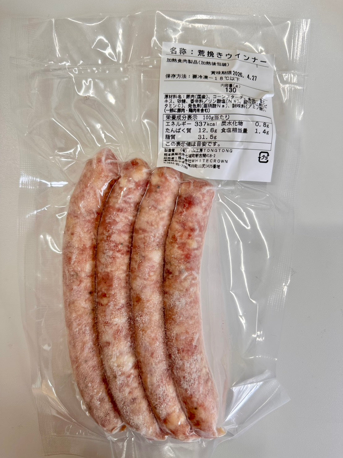 粗挽きウィンナー4本入り