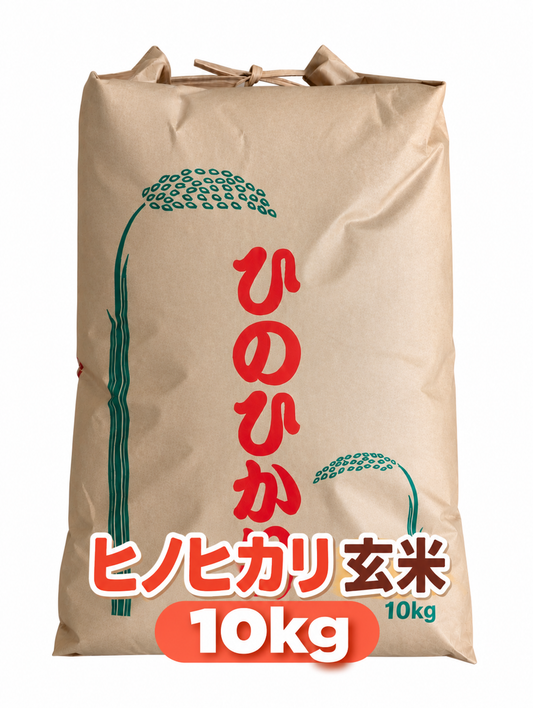 ホワイトクラウン・ヒノヒカリ玄米 10kg
