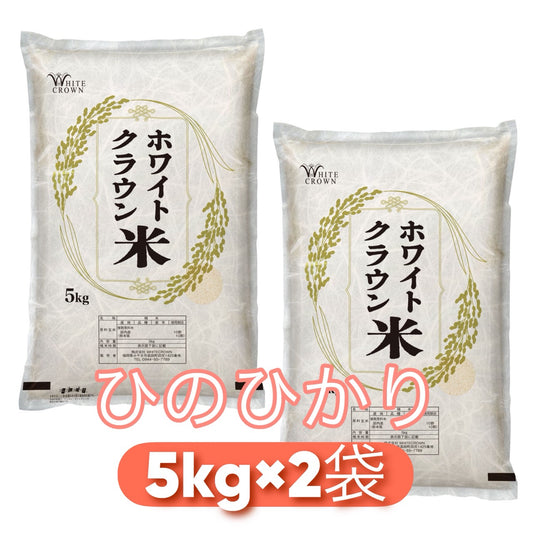 2025年新米　ホワイトクラウン米